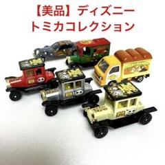ディズニートミカ【絶版品】24台おまとめセット 2025年最新】絶版トミカ セットの人気アイテム - メルカリ