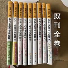 マンガまとめ売り　まんが　漫画　ばら売り可能 マンガまとめ売り⑤ まんが 漫画 ばら売り可能 メッセージ
