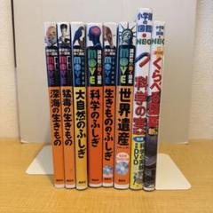 講談社の動く図鑑セット DVD付き　他