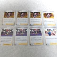 ツツジ キバナ ジャッジマン ポケモンカード ポケカのサムネイル