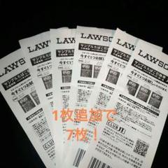 LAWSON たばこ引換券のサムネイル