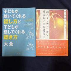 2025年最新】超スピリチュアルな夢実現/幸福獲得法の人気