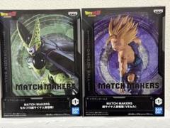 ドラゴンボールZ MATCH MAKERS 超サイヤ人孫悟飯VSセル セット