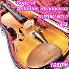 希少】SUZUKI NO.9 4/4 バイオリン 1960年製 虎杢 - メルカリ