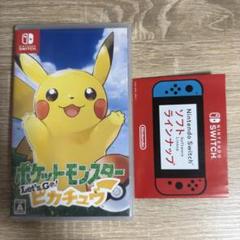 ポケットモンスター Let's Go! ピカチュウ