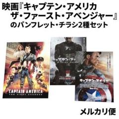 2025年最新】mcu パンフレットの人気アイテム - メルカリ