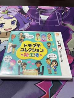 トモダチコレクション 新生活