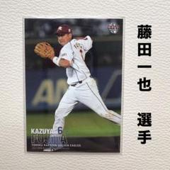 2010年開幕記念キャップ　藤田一也選手直筆サイン入り 2025年最新】藤田一也の人気アイテム - メルカリ