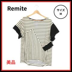 タグ付き新品❣️【Remite】リミーテ シアー バッグフリル