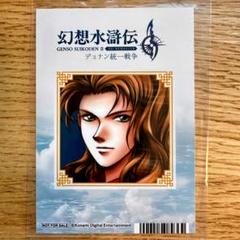 2025年最新】幻想水滸伝 カードの人気アイテム - メルカリ