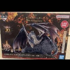 一番くじ　モンスターハンター　ラストワン賞　ミラボレアスフィギュア 一番くじ モンスターハンター 20th Anniversary」発売決定！禁忌