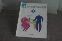 2025年最新】ユーキャン 介護事務講座の人気アイテム - メルカリ