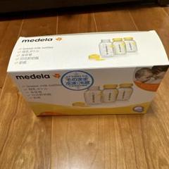 medela 母乳ボトル3本セット