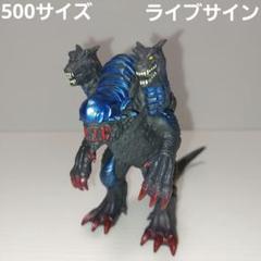 ☆ウルトラマン怪獣シリーズ　ウルトラ怪獣500ダークガルベロス！生産終了品ソフビのサムネイル
