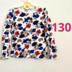女の子 長袖 カットソー 130 Tシャツ 花柄