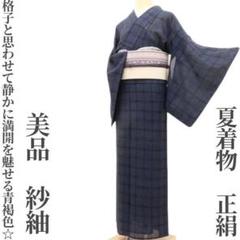 特価！ 新品 紋紗 雪輪 夏着物 仕付糸付 正絹“幻想的な夏物語”小紋 1723 特価！ 新品 紋紗 雪輪 夏着物 仕付糸付 正絹“幻想的な夏物語