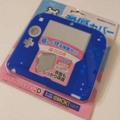 2DS シリコンプロテクタ2D ブラック Amazon.co.jp: 2DS用本体保護カバー『シリコンプロテクタ2D