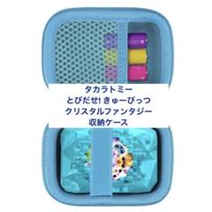 タカラトミー とびだせ! きゅーびっつ クリスタルファンタジー 収納ケース
