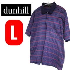イタリア製　dunhill ダンヒル メンズシャツ　ゴルフシャツ