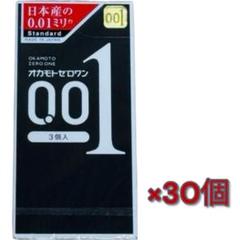【5セット】オカモト　ゼロワン　0.01 黒箱　3個入り×6箱　コンドーム オカモト0.01 （ゼロワン） 1セット（3個入×2箱） コンドーム