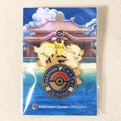 ポケモンセンター オキナワ】ロゴピンズ ピカチュウ ウィンディ