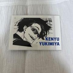 ブルーロックブルロ展雪宮ぱしゃこれ200枚 ブルーロック展 エゴ展 ぱしゃこれ 雪宮剣優 - メルカリ