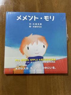 Amazon.co.jp: メメント・モリ : 大森 元貴, 大谷 たらふ