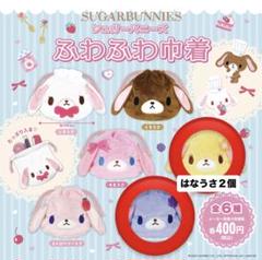 2025年最新】シュガーバニーズ バッグの人気アイテム - メルカリ
