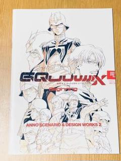 ジークアクス デザインワークス1~3 イラストカード Amazon.co.jp: 機動戦士 ジークアクス 入場者特典第8弾 デザイン
