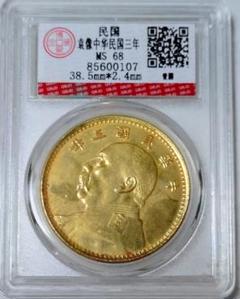 古銭　中国古貨　コイン　硬幣　戦国 N2446【中国・中華民国】四川銅幣 50文 大型 旧貨幣 硬貨 古銭