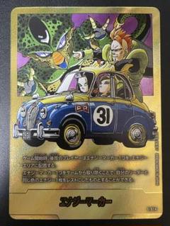 エナジーマーカー　パラレル　金　31巻　e-61 エナジーマーカー(パラレル/31巻表紙)【☆】{E-61} - カード