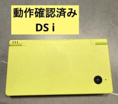 任天堂 ニンテンドーDS i イエロー 本体