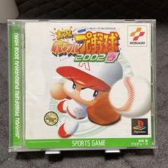 パワプロ2002春 PlayStation ソフト