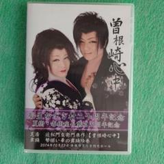 大衆演劇　劇団都 都京太郎誕生日記念公演DVD 2025年最新】大衆演劇 dvdの人気アイテム - メルカリ