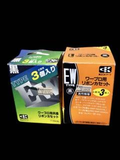 ワープロ用リボンカセット UNI GT-TYEW-5P タイプEW 10巻 - メルカリ
