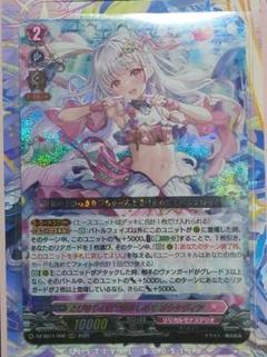 500円引き orrr6枚セット パンセ オクタヴィア ヴァラック