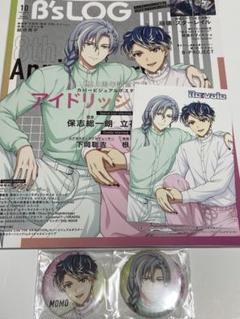 2025年最新】アイドリッシュセブン B'sLOG 付録の人気アイテム