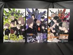 ワールドトリガー 全26巻セット ワールドトリガー 1~26巻セット - メルカリ
