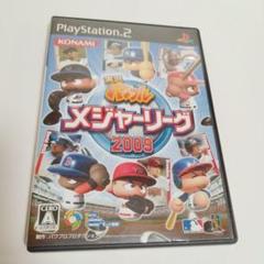 実況パワフルメジャーリーグ 2009