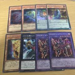 遊戯王　DDシークレットレアセット