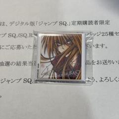激レア　佐藤健　直筆サイン入り写真　フレーム付き　るろうに剣心 o0768102414920969190.jpg