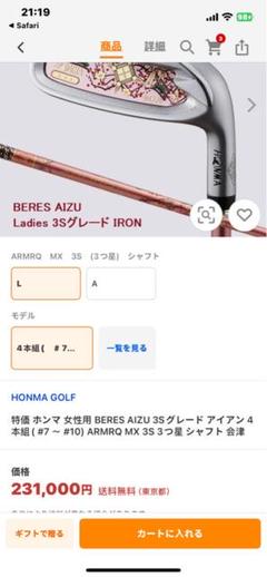 みんなが待ってた！＼再入荷待ち／人気ランキング 三つ星本間 レディース3Sグレード アイアン 4本組i 7-10シャフト クラブ