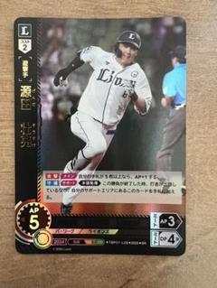 ドリームオーダー 球団ブースター 西武ライオンズ 源田 壮亮 SR