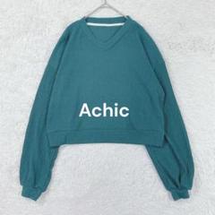 Achic◆ボリュームスリーブリブカットソー クロップド丈 グリーン Vネック♪