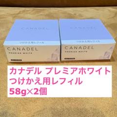 公式通販】CANADEL（カナデル）| 大人のオールインワン