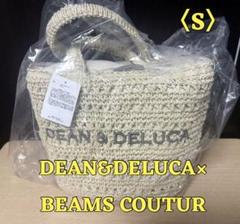 【未開封】 DEAN &DELUCA ビームス カゴバッグ Sサイズ ナチュラル
