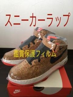 最安値⭐20枚セット⭐スニーカー保護フィルム鑑賞用ラップAIR FORCE1