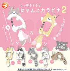 メルカリで本日中に売れなければ300円❗「はるが来たニャンコ」 メルカリで本日中に売れなければ300円❗「はるが来たニャンコ」