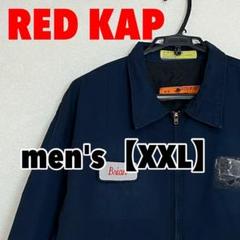 A107 【RED KAP】ワークジャケット【XXL】