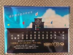 甲子園100周年記念　広陵vs佐賀北　クリアファイルのサムネイル